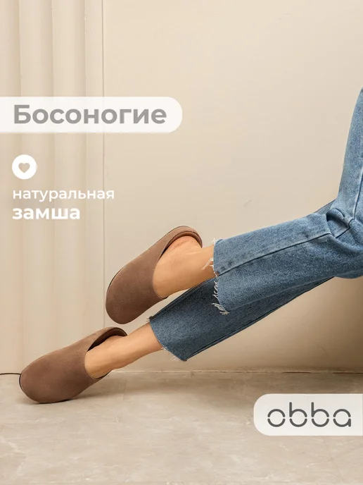 Obba 701952922