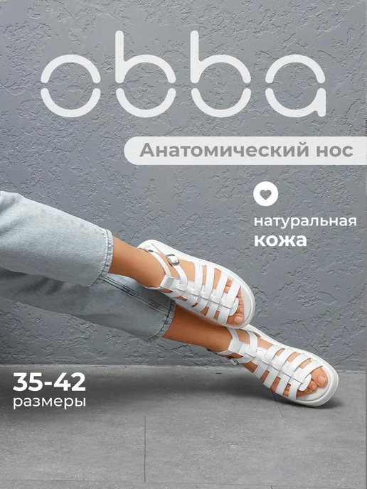 Obba 701952938