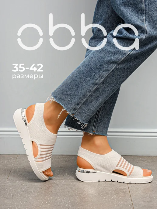 Obba 701952942