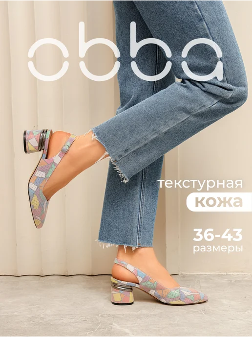 Obba 701952975