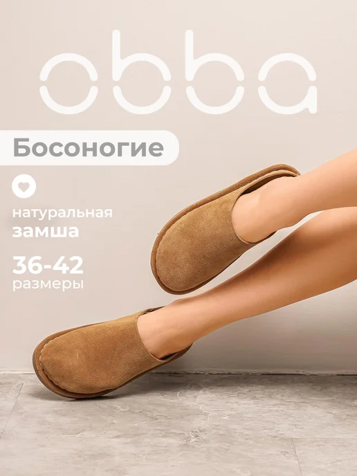 Obba 701952978