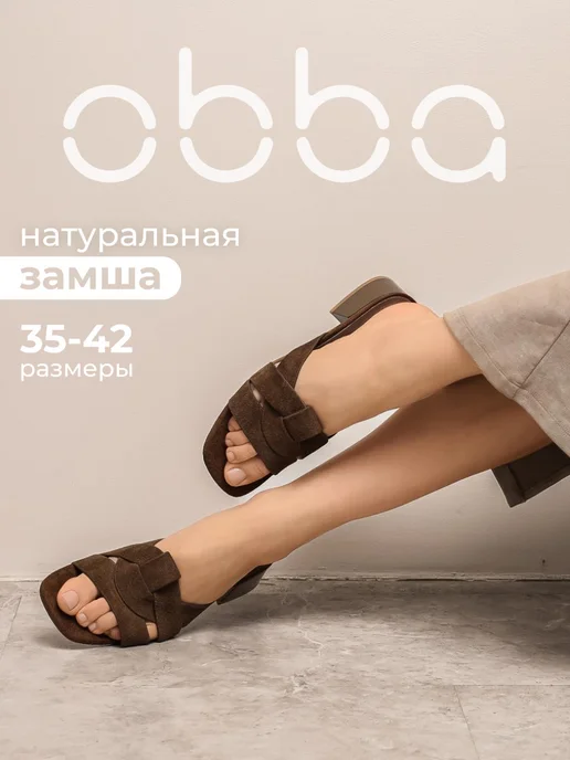 Obba 701952989