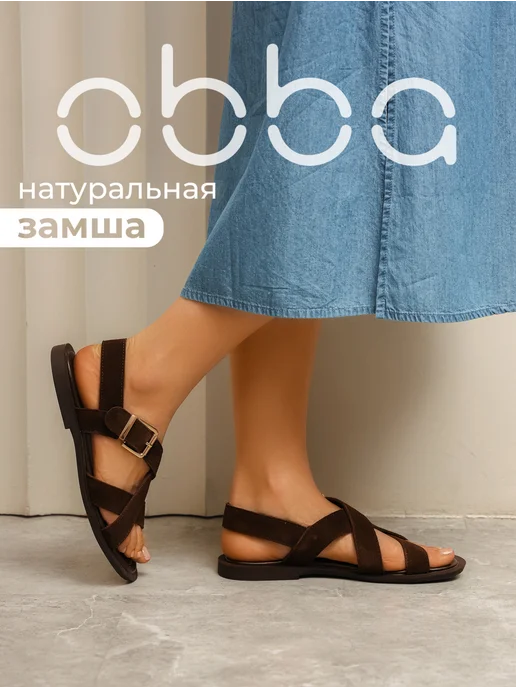 Obba 701952993