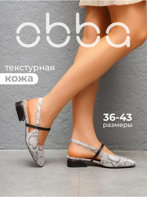 Obba 701953002