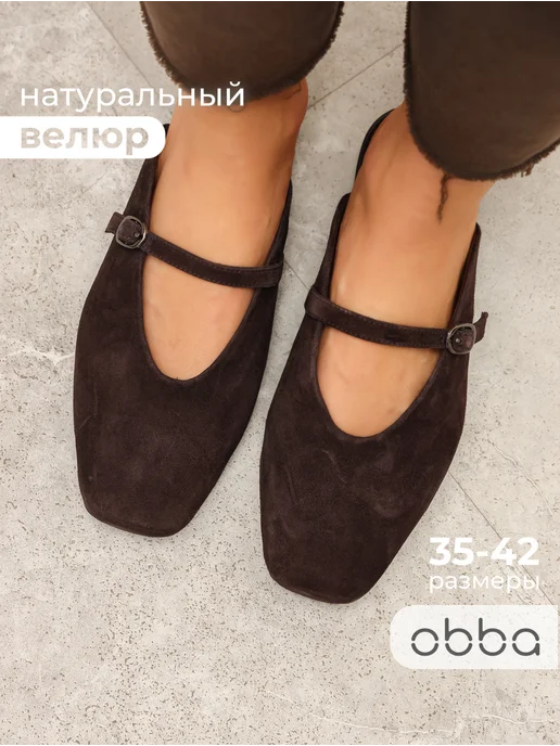 Obba 701953006