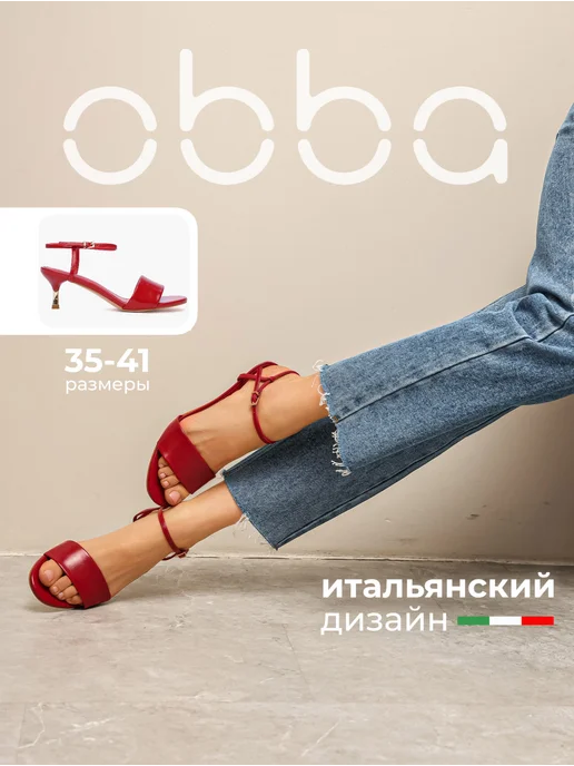 Obba 701953024