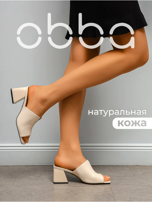 Obba 701953033
