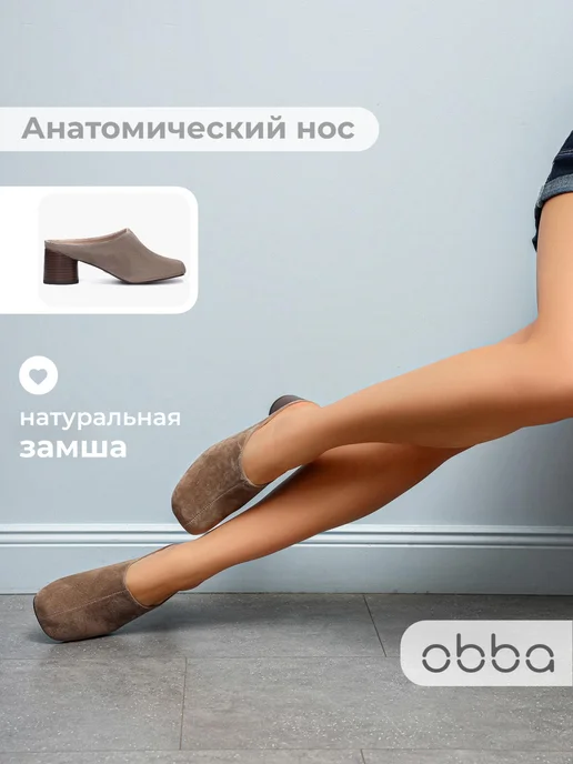 Obba 701953036