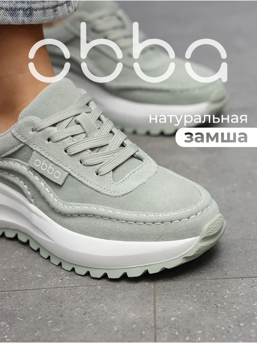 Obba 701953042