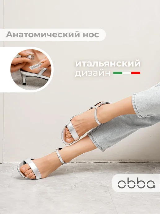 Obba 701953064