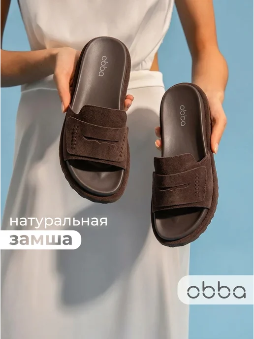 Obba 701953077