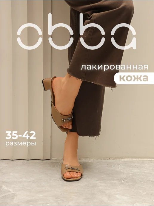 Obba 701953081