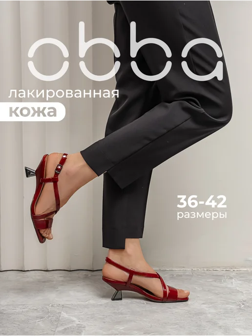 Obba 701953082