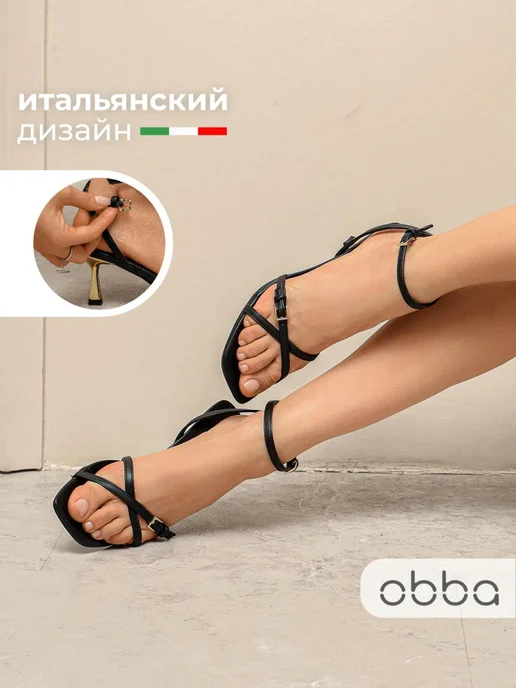 Obba 701953087