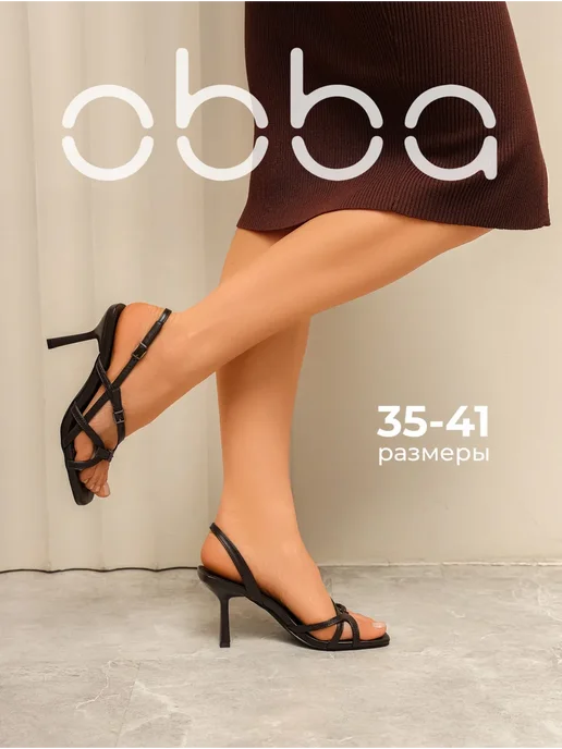 Obba 701953110