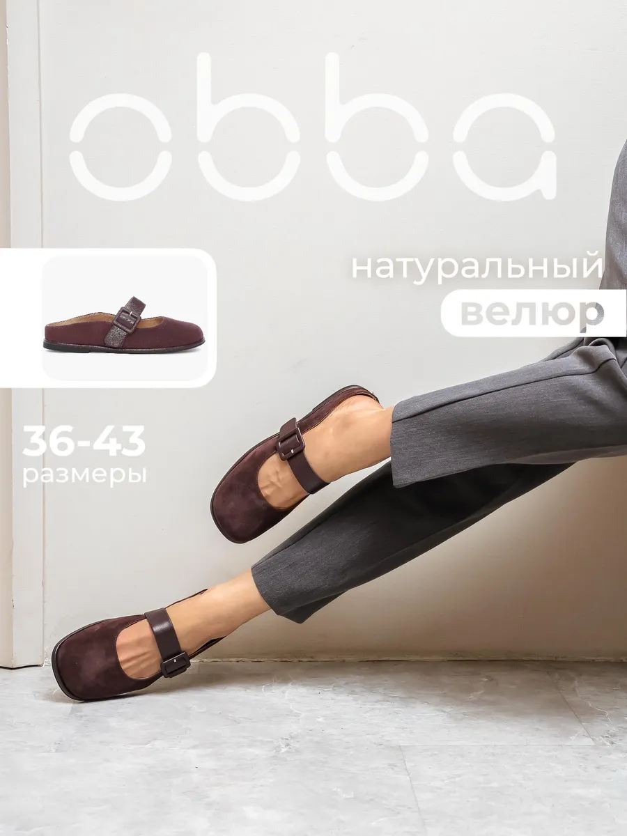 Летние мюли, сабо с закрытым носом