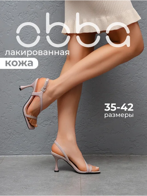 Obba 701953119