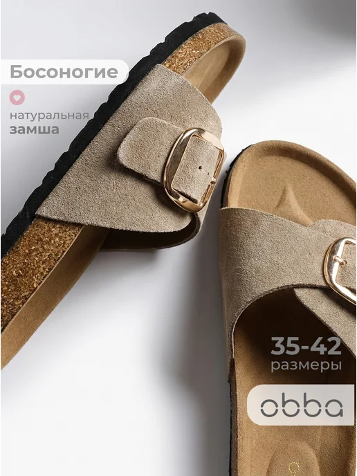 Obba 701953127