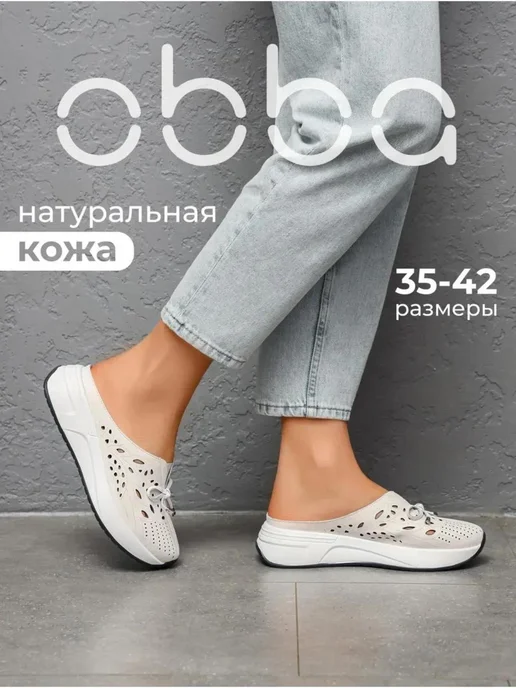 Obba 701953135
