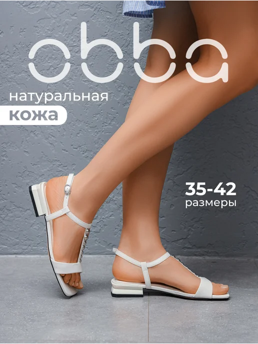Obba 701953139