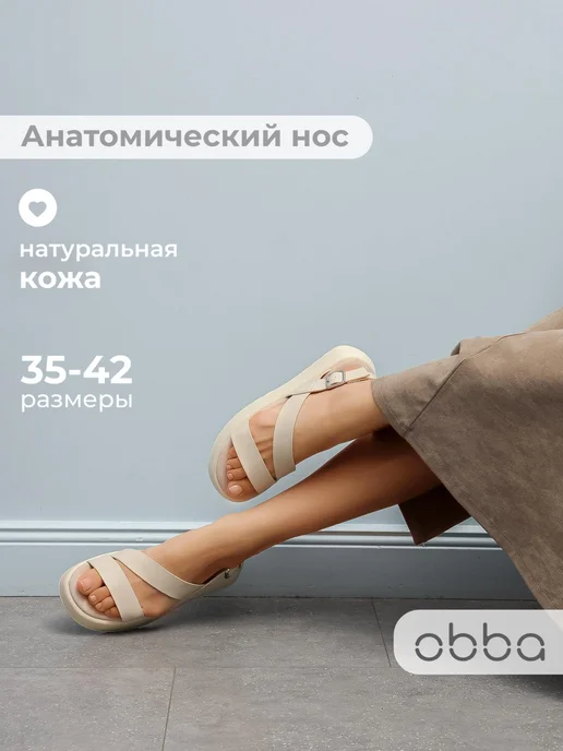 Obba 701953153