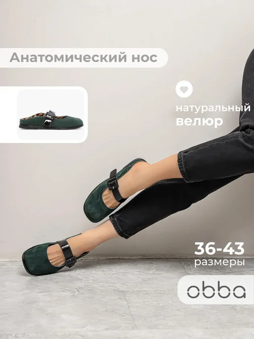 Obba 701953165