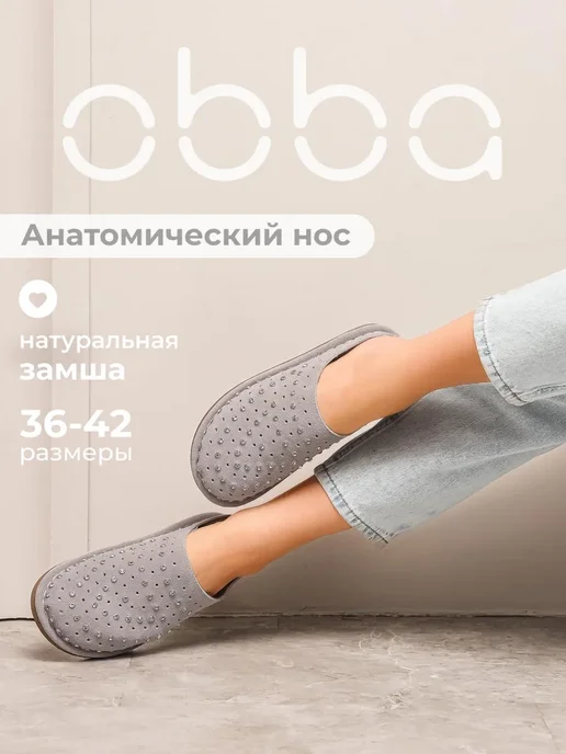 Obba 701953166