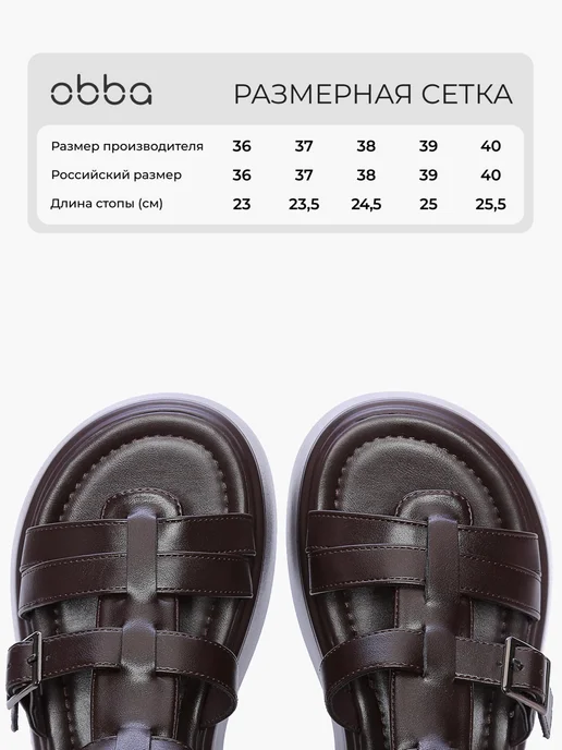 Obba Босоножки на платформе с закрытой пяткой, коричневый, фото 7