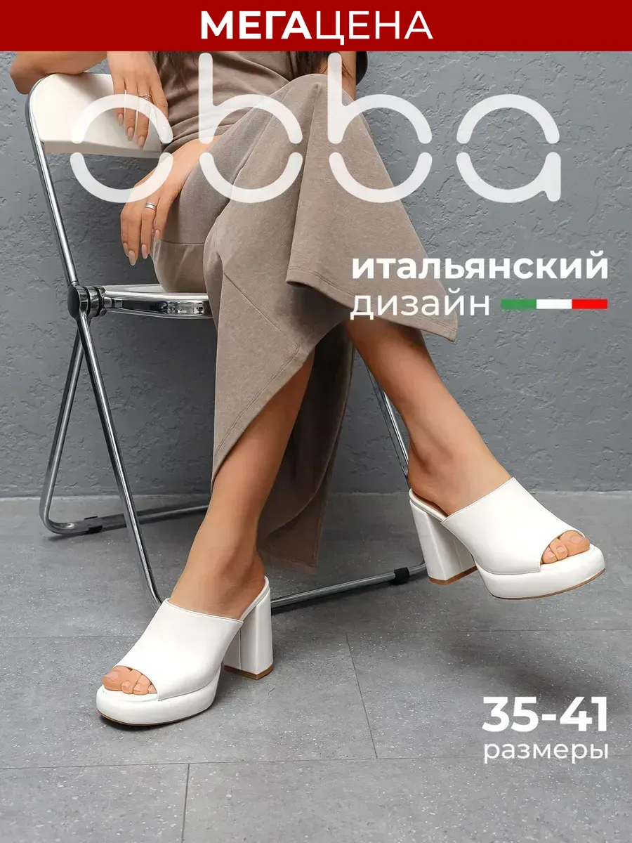Сабо на толстом высоком каблуке, мюли с открытым носом