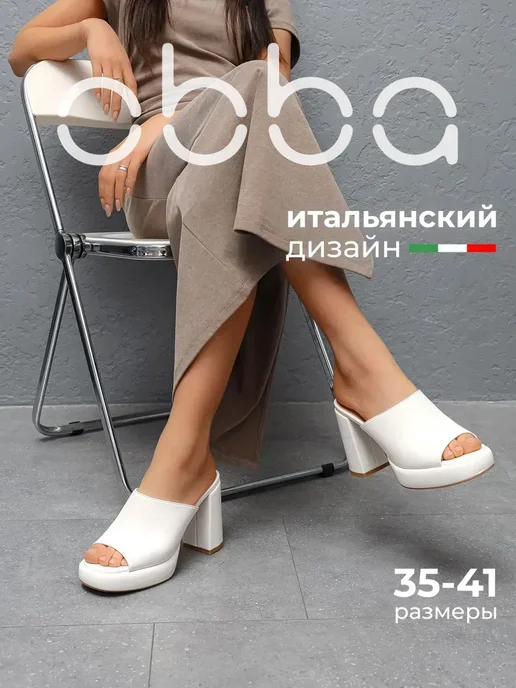 Obba 701953209