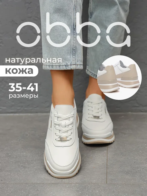 Obba 701953228