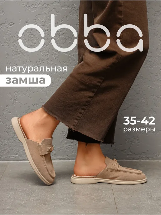 Obba 701953247