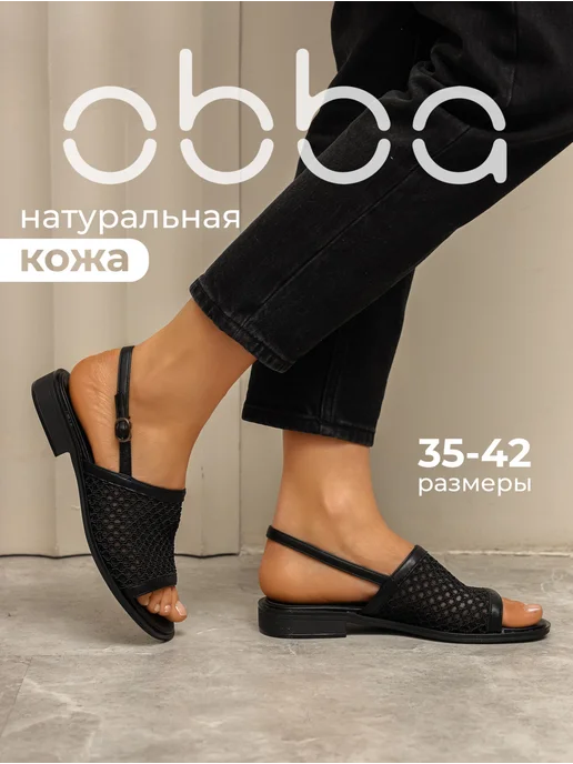 Obba 701953251