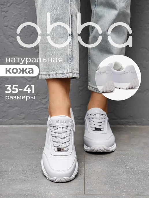 Obba 701953259