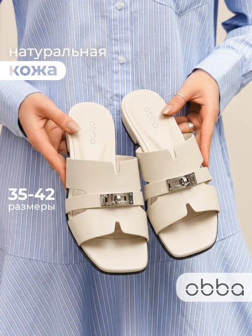 Obba 701953262