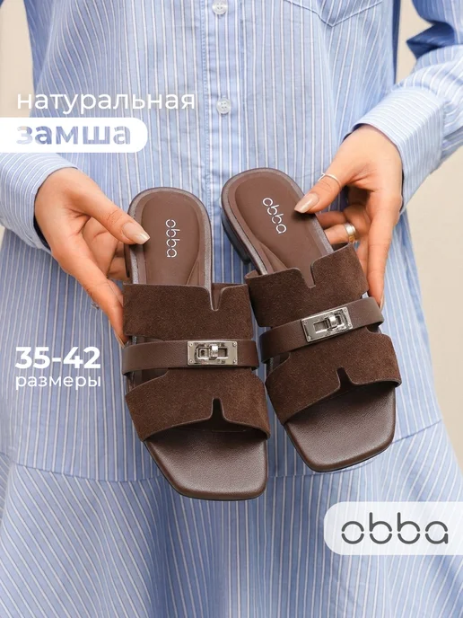 Obba 701953263