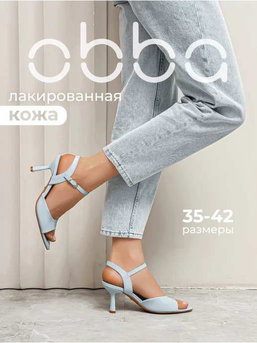 Obba 701953317