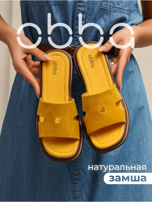 Obba 701953321