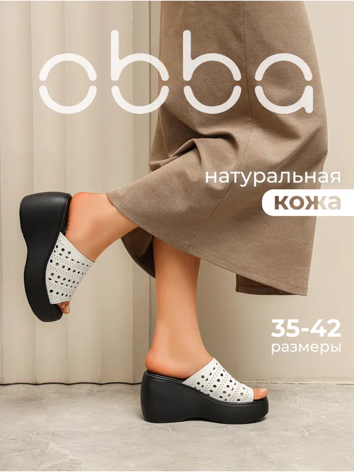 Obba 701953323