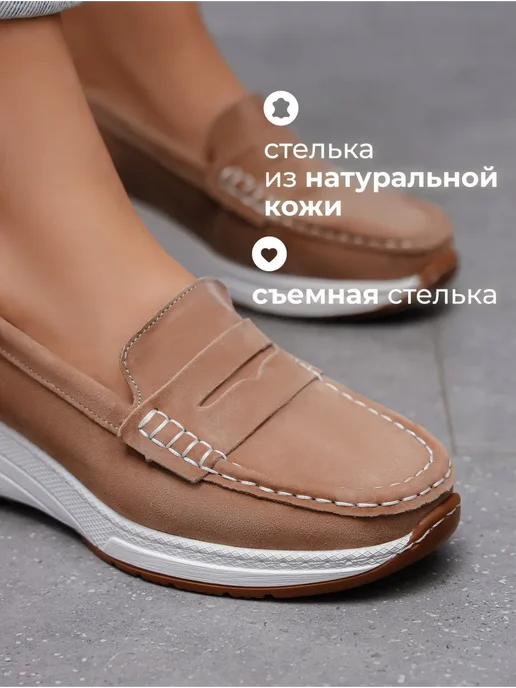 Obba Летние мокасины на платформе натуральная замша, бежевый, фото 4