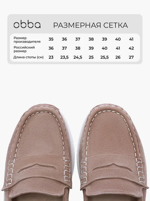 Obba Летние мокасины на платформе натуральная замша, бежевый, фото 7