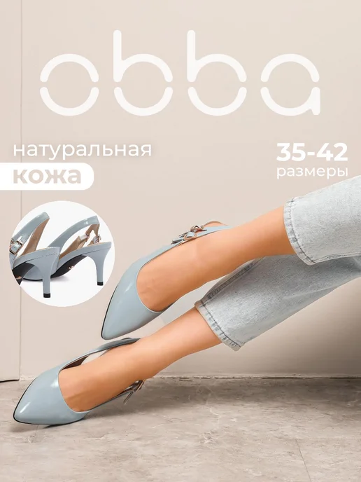 Obba 701953329