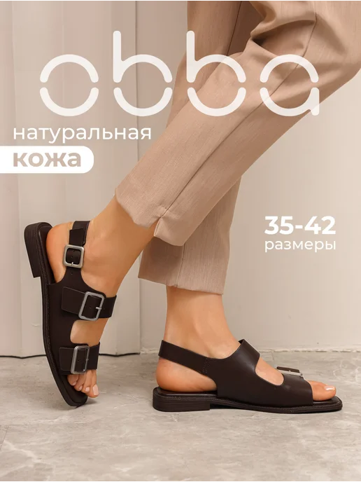 Obba 701953330