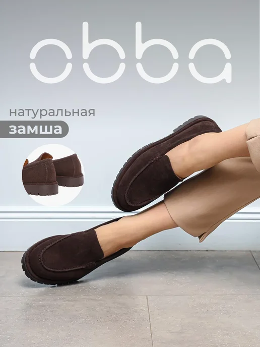 Obba 701953338