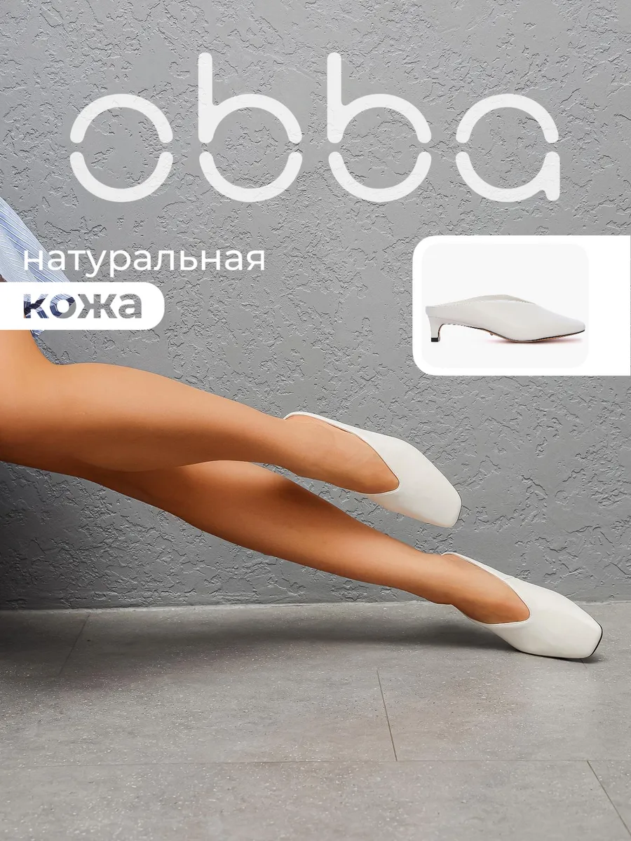 Кожаные мюли на низком каблуке сабо с закрытым носом