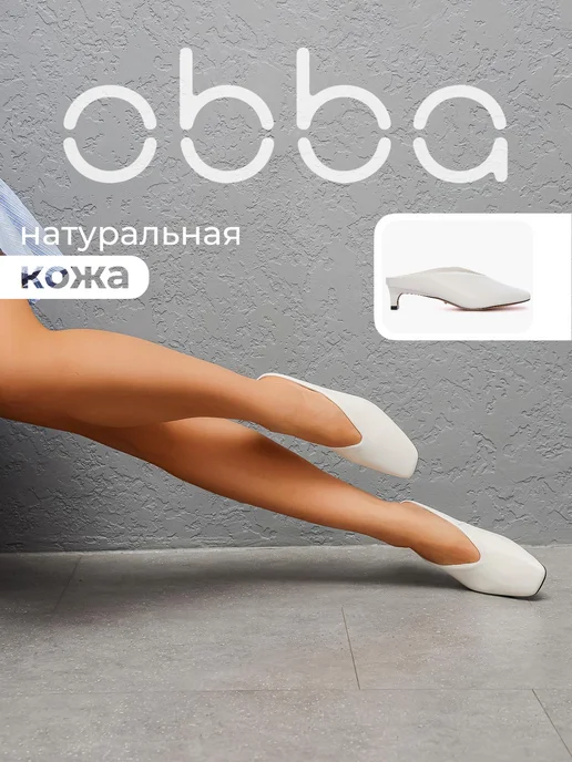 Obba 701953346
