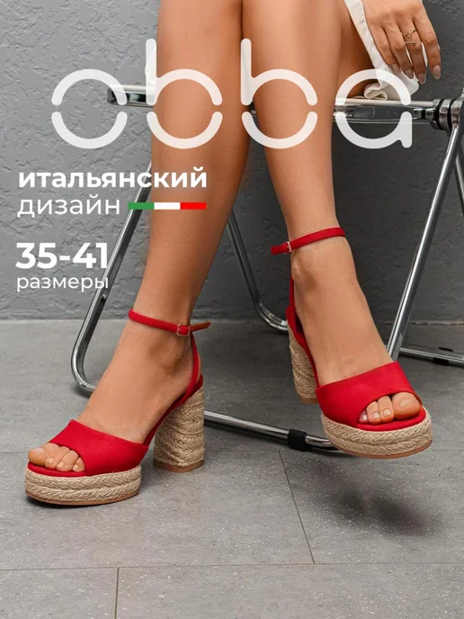 Obba 701953353