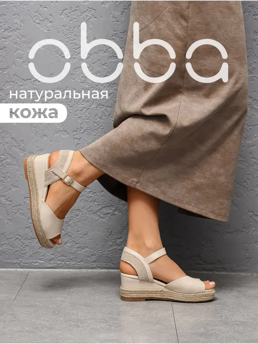 Obba 701953354