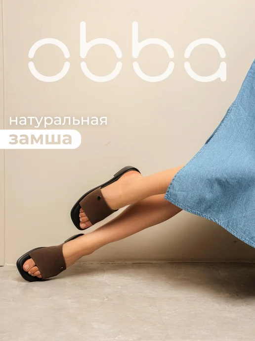 Obba 701953355