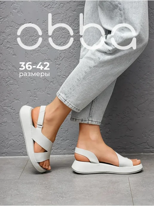 Obba 701953363